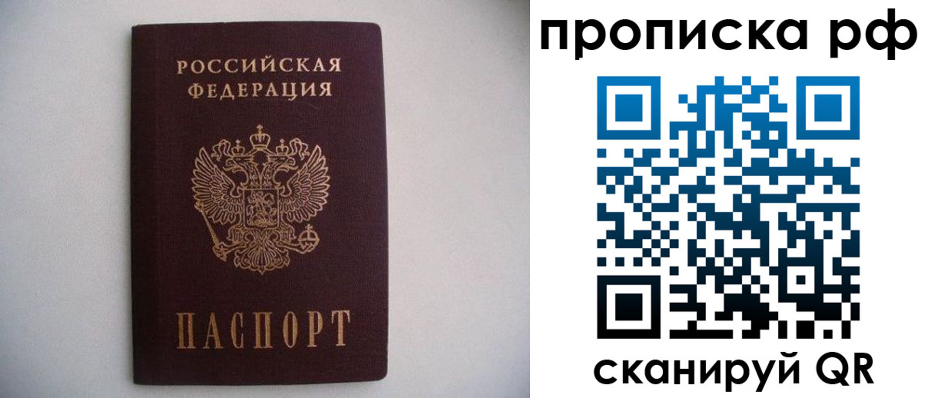 временная регистрация гарантия в Сыктывкаре