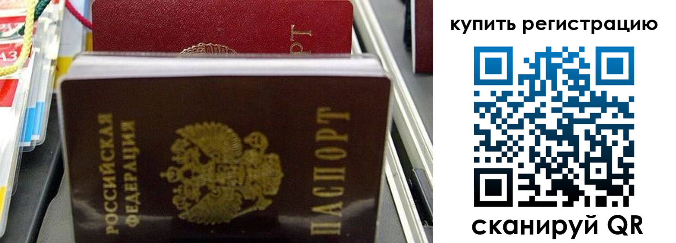прописка иностранных граждан в Сыктывкаре